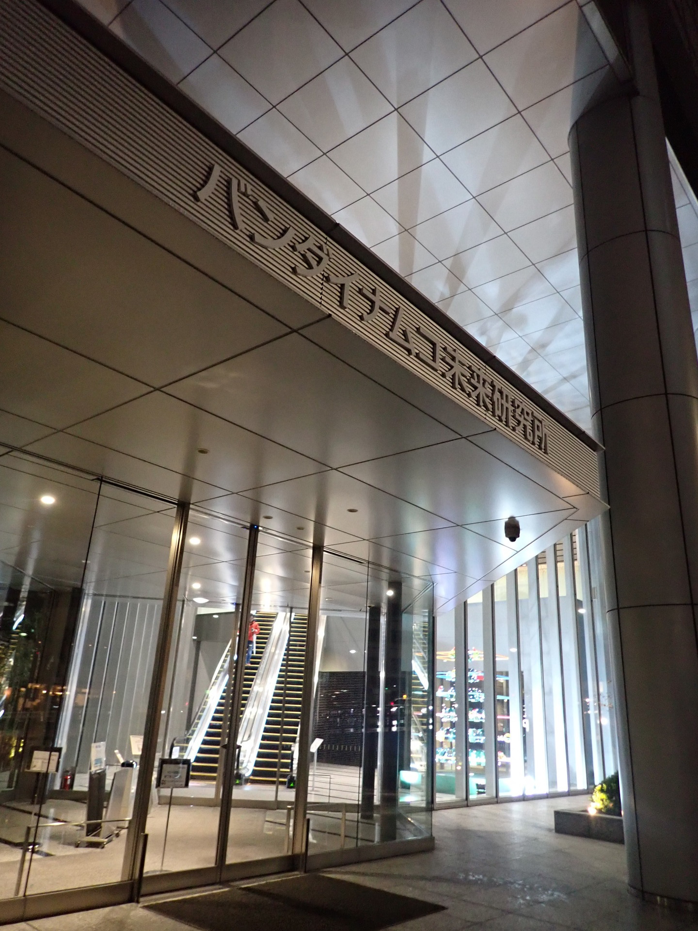 バンダイナムコ未来研究所: Landscape photography